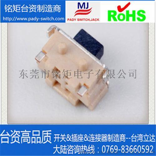 港源系列轻触开关侧按贴片KAN0251