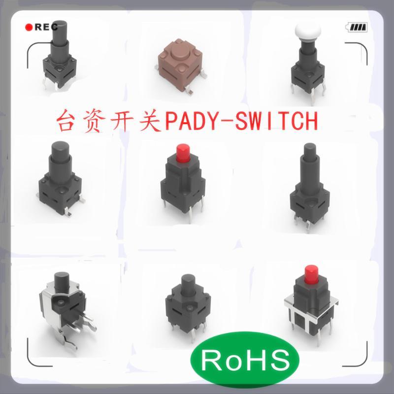 防水轻触开关，防尘按钮开关，防水按钮开关